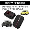 Jimny key case key cover Hustler smart key cover Swift