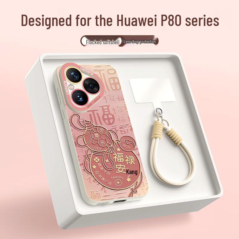 XP Huawei Pura Series Guochao Phone Case with Lanyard