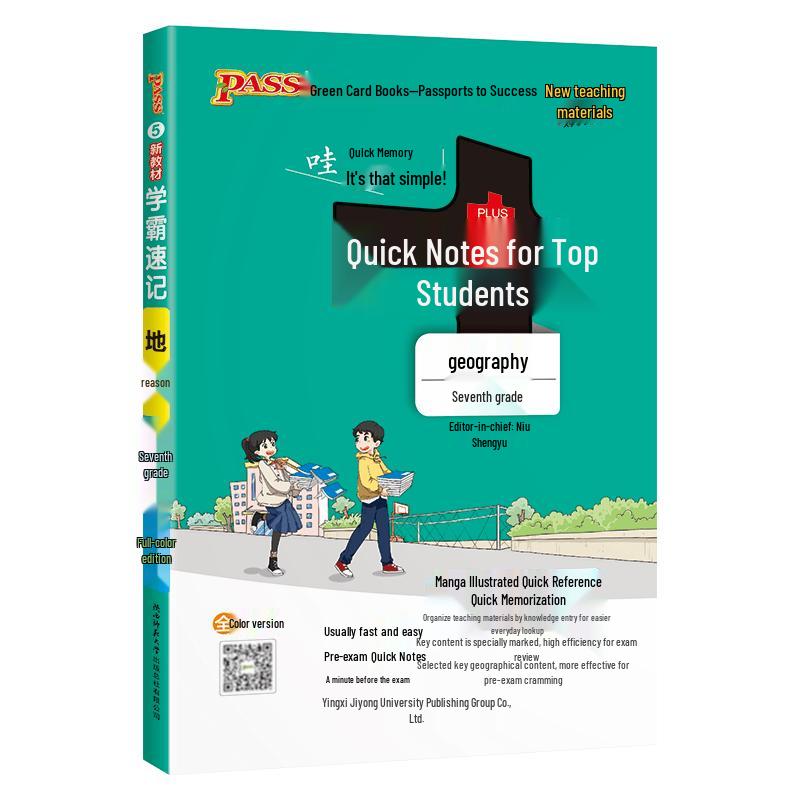 Academic Ace Junior High Quick Notes Study Guides - 2025 Edition