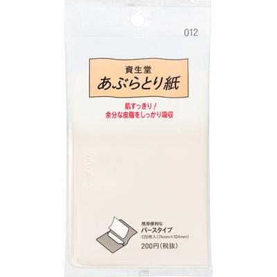 Shiseido Aburatori Paper 012 120 Sheets