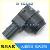 GM Buick Chevrolet Opel Reverse Radar Sensor 13242365 1235281