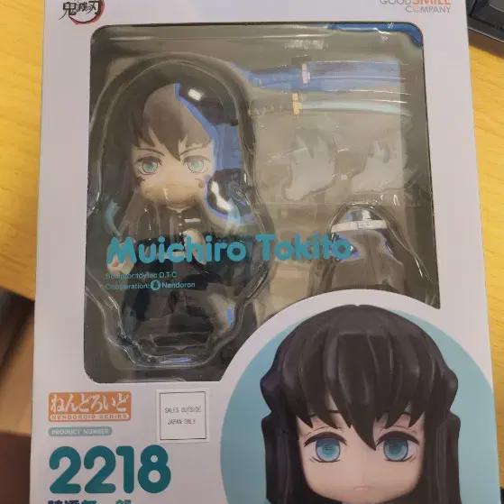 

Muichiro Sells Nendoroid