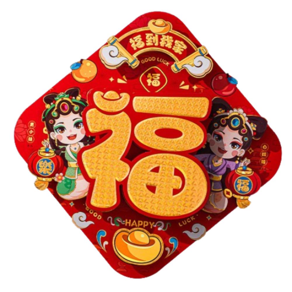Chinese Style Snake Year Fu Character Door Sticker 3D Door Couplet Ornaments  Celebration Party