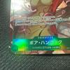 Boa Hancock SR Parallel OP16-032 ONE PIECE Time Battle Japanese
