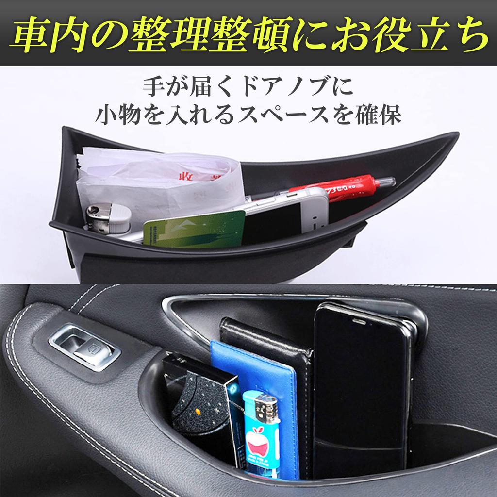 Nullie Mercedes-Benz S-Class W222 Front and Rear Door Pocket Storage, Left-Hand Drive, Set of 4 (Black)
