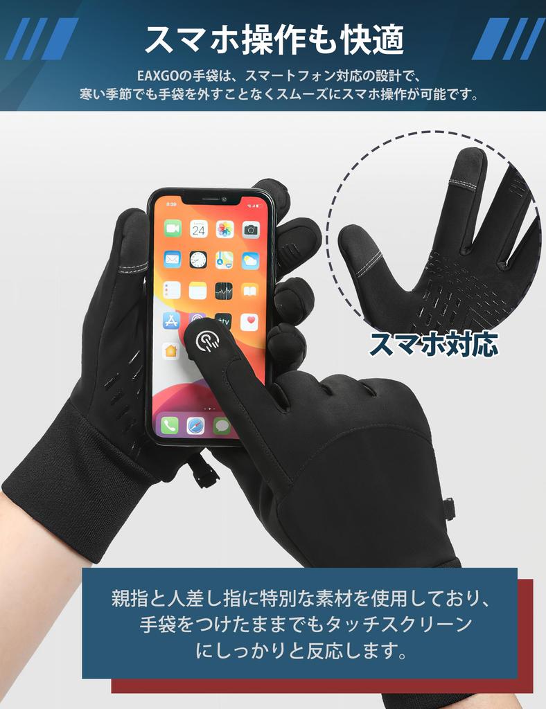 Winter Motorcycle Gloves Smartphone Cold Weather Cycling and for and School Size [1-Second Heat-Up, Compatible] Men's Gloves, Warm, Waterproof,