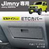 Seiko Sangyo (EXEA) Car Model Specific ETC Cover for Jimny/Jimny Sierra EE-234 Black For JB64/JB74 Only