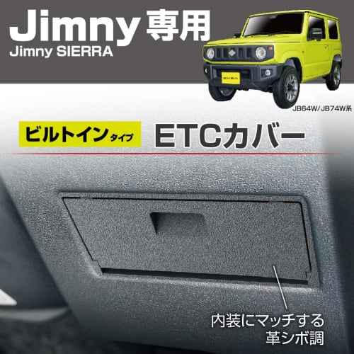 Seiko Sangyo (EXEA) Car Model Specific ETC Cover for Jimny/Jimny Sierra EE-234 Black For JB64/JB74 Only