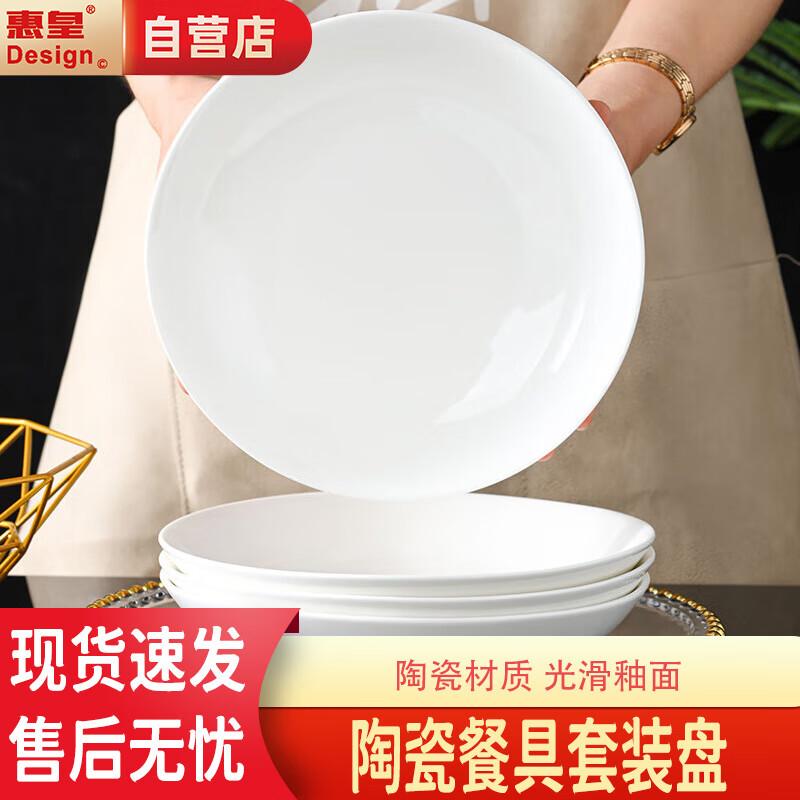 Huipiao Ceramic Dinner Plates & Dishes