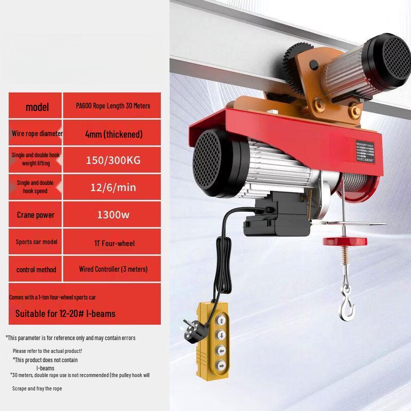 Qiu Qiao 220V Miniature Electric Hoist with Trolley