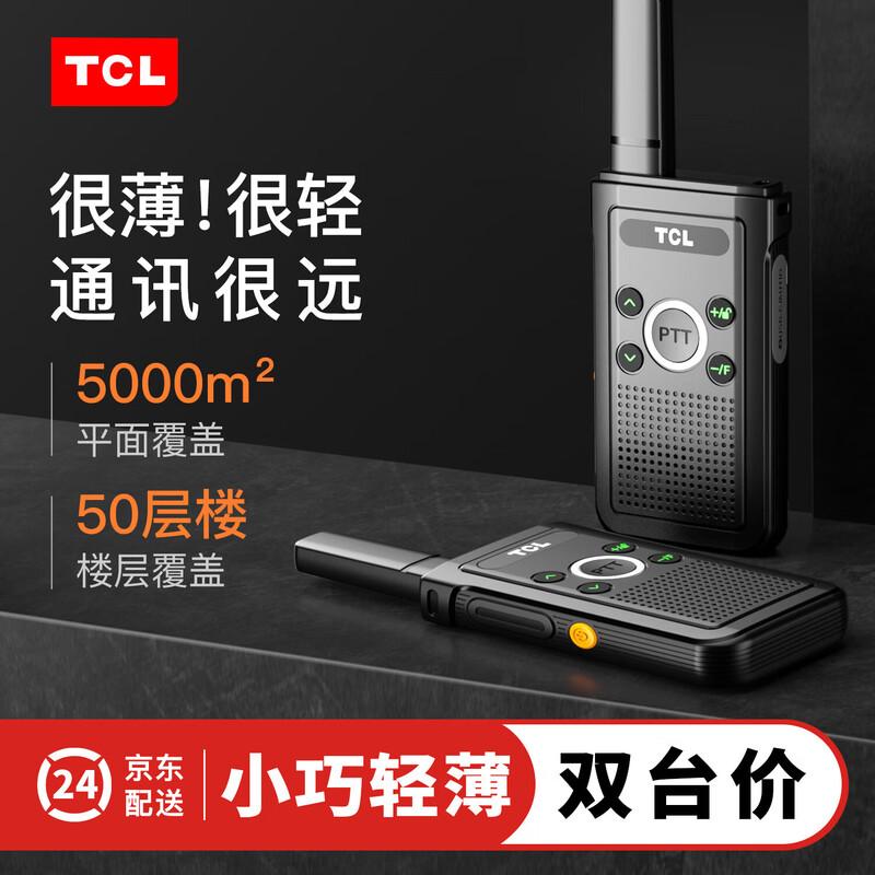 

TCL Professional Long-Range Walkie-Talkie Twin Pack (CN version)