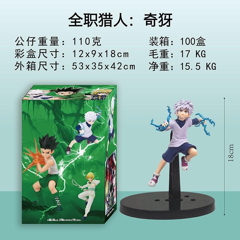 Anime HUNTER×HUNTER VIBRATION STARS Figure Chrollo Lucilfer Action Model PVC Toys Present Collection Hobbies Dolls Desk Decoration