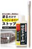 Comolife Red Rust Conversion Agent Sabitomer (100g) Rust Conversion Agent