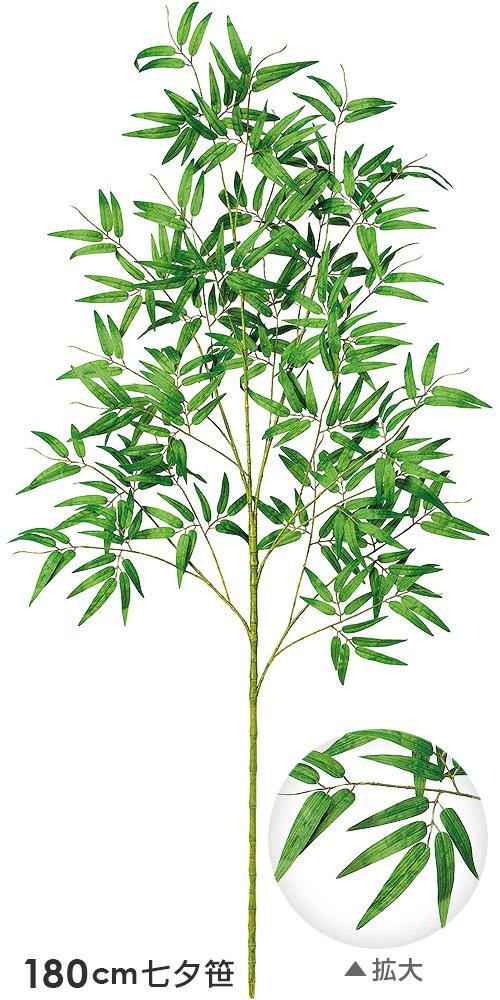 

180cm Tanabata bamboo Tanabata bamboo artificial Tanabata bamboo plastic artificial bamboo Tanabata Tanabata festival bamboo bamboo bamboo fake bamboo зелёный