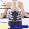 Hot Press Steel Plate Lumbar Support Belt - Breathable Mesh Waist Protector for Running & Sports