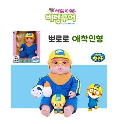Mom Love's You Berenguer Pororo Attachment Doll / Baby Doll, Popular Toys for Korean Children