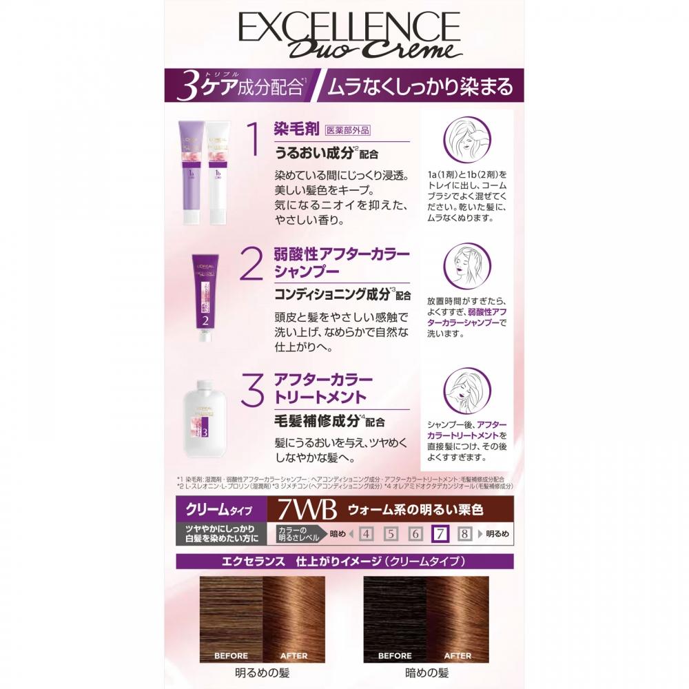 L OreaL Paris JapaN L Or aL exceLLeNce N Cream Type 7 Wb Warm Light browN 48g+48g