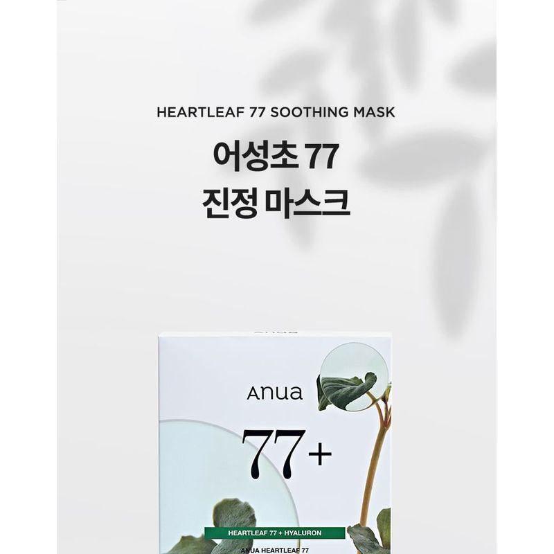 Anua - Heartleaf 77 Soothing Mask