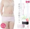 Inujirushi Honpo Postpartum Pelvic Belt N3200RR Pink LL