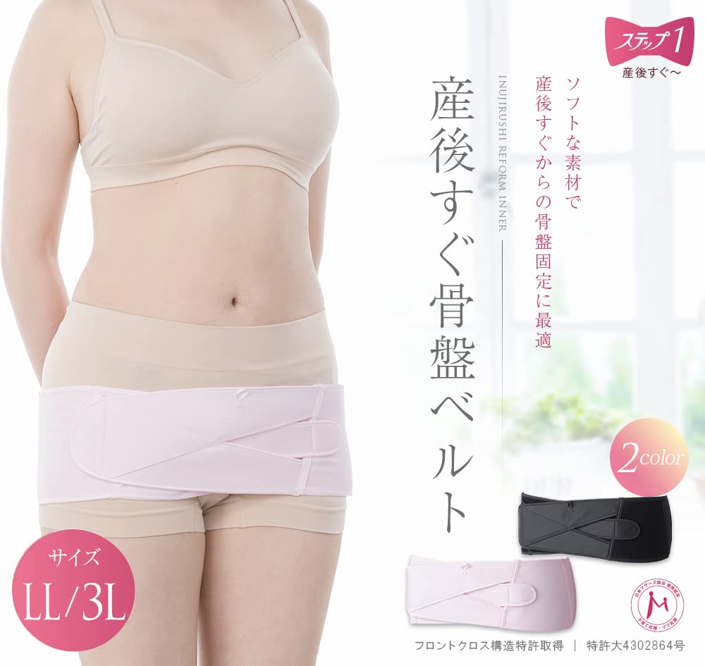 Inujirushi Honpo Postpartum Pelvic Belt N3200RR Pink LL