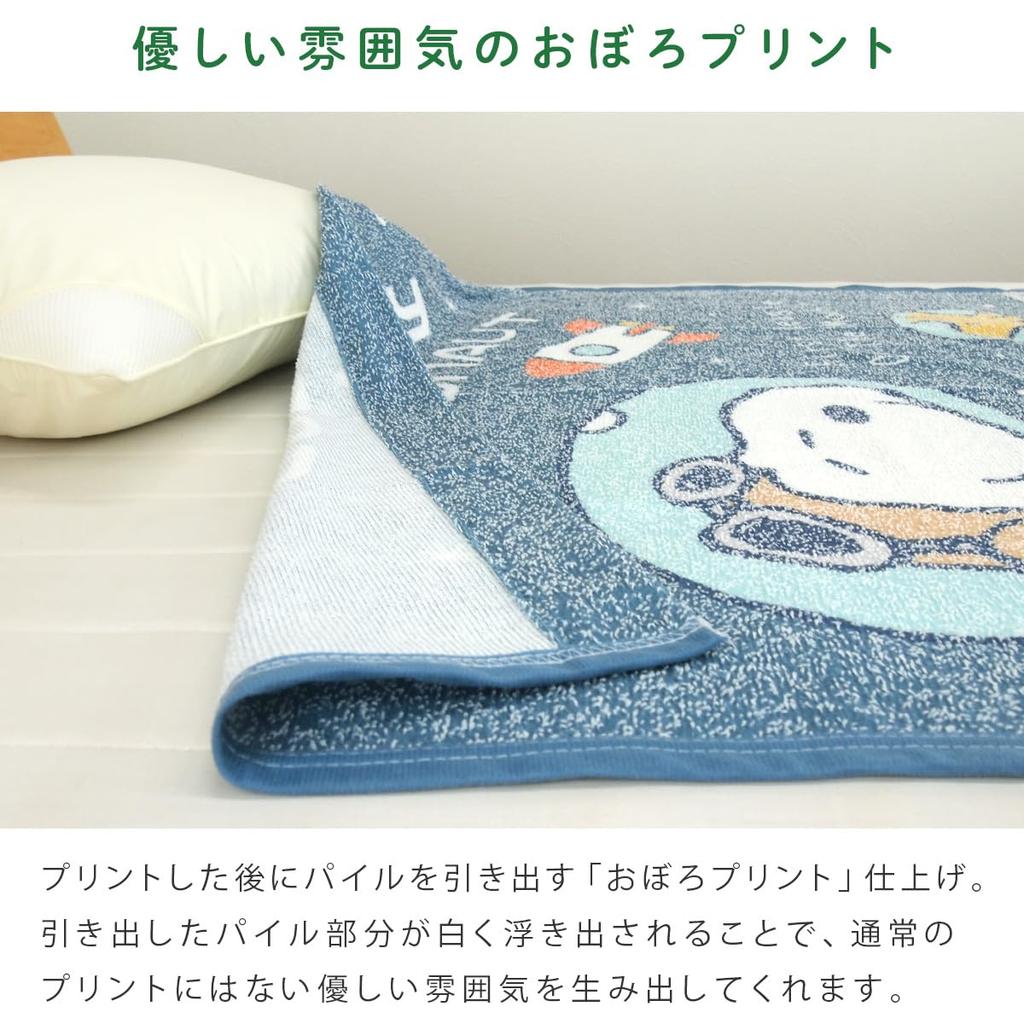 Rivere Snoopy Summer Large Bath Cotton Perfect for or As a Nap Blanket for Kids Blanket, Towel, Blend, Daycare, Kindergarten, (Purple)