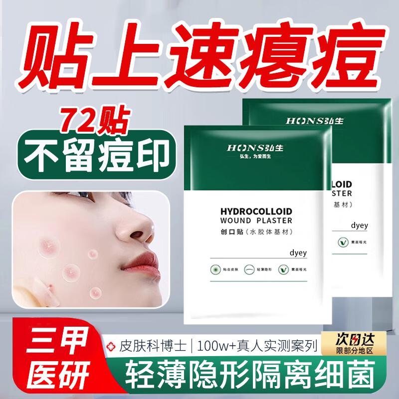 dyey Facial Treatment Patches