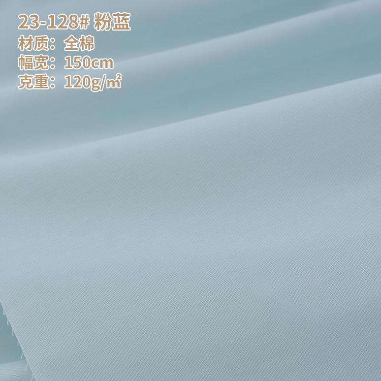Cotton Woven Fabric Cotton Drill Fabric Pure Cotton Fabric Plain for Shirts Dress In Stock Twill Fabric Fine Spinning