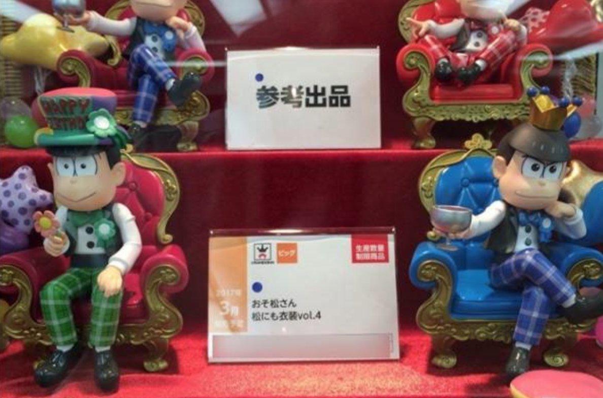 

Matsumo costume Choromatsu Karamatsu Pearl color Osomatsu-san vol.4 ver.