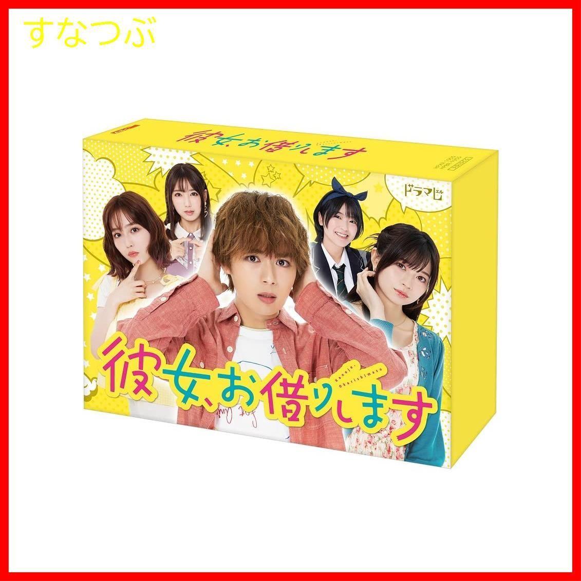 

[USED] Rent-A-Girlfriend DVD BOX [DVD] Ryusei Onishi (Naniwa Danshi) (Starring) & 2 others Format: DVD