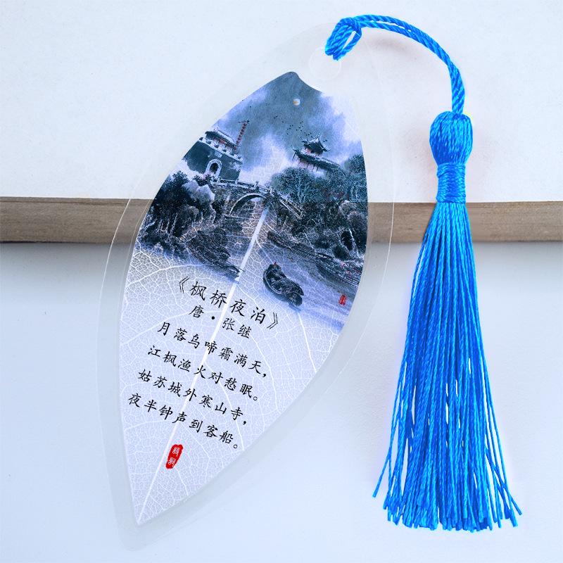 Classical Chinese Leaf Vein Bookmark for Grades 1-6 - Elegant Poetry Study Gift