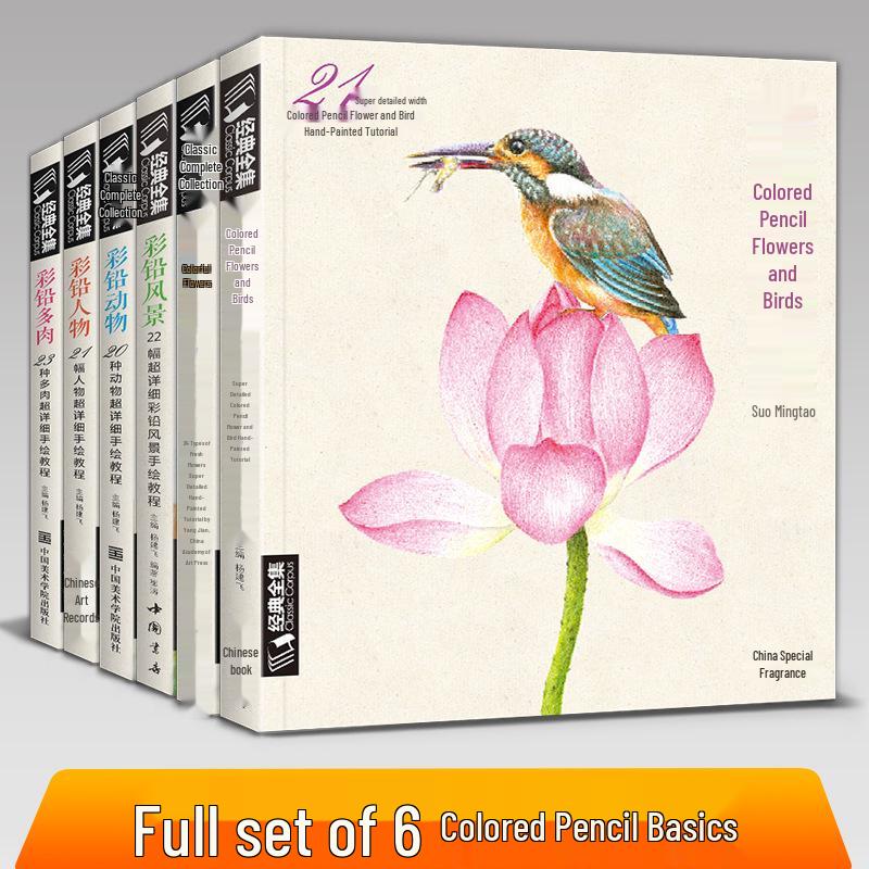 

Классический набор цветных карандашей: 6 книг - Птицы, Цветы, Фигуры, Суккуленты, Пейзажи, Животные для начинающих