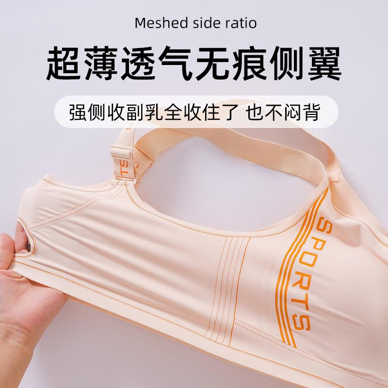 High-strength shockproof large-size sports women's light and thin bras with gathered front zipper and beautiful back.