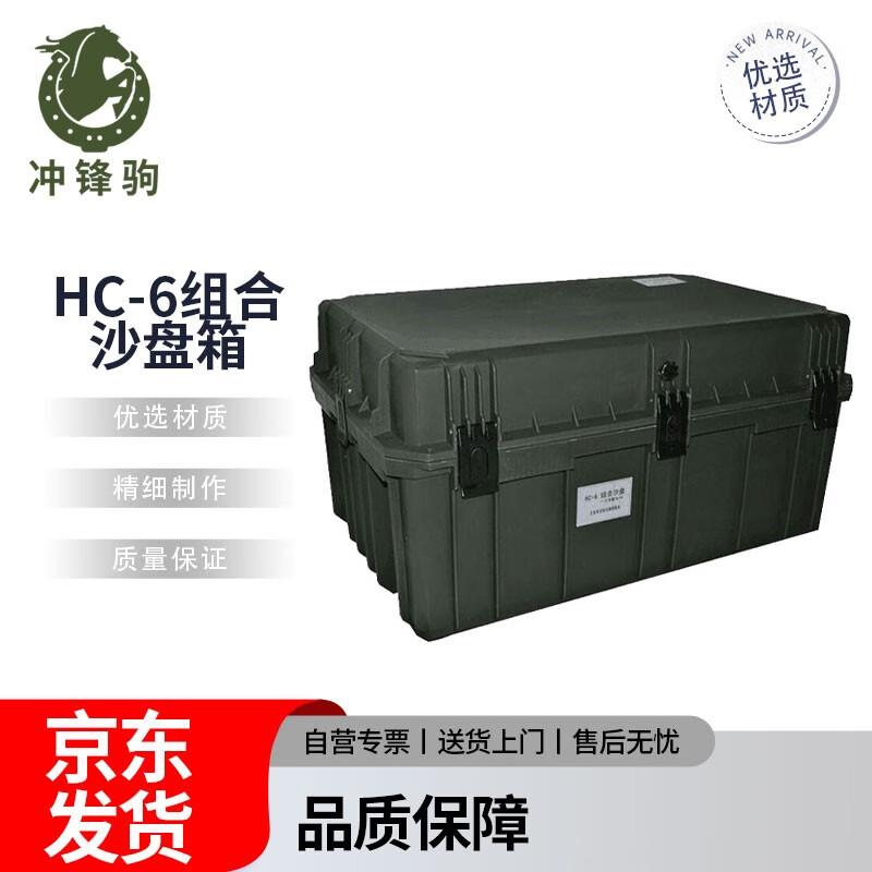 Chongfengju HC-6 Modular Sand Tray System