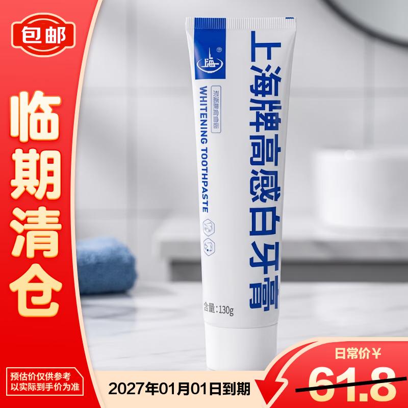 Shanghai Brand Whitening Toothpaste 6-Pack
