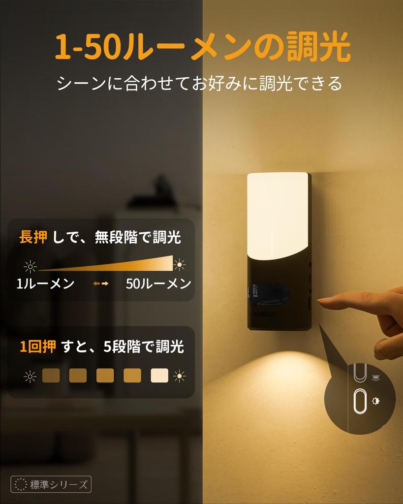 Lumină LED cu senzor Lyridz, Lumină cu senzor de mișcare pentru interior, Încărcare USB, Lumină de perete, Dimare în 5 trepte, Lumină de podea, Funcționare magnetică, Fără instalare