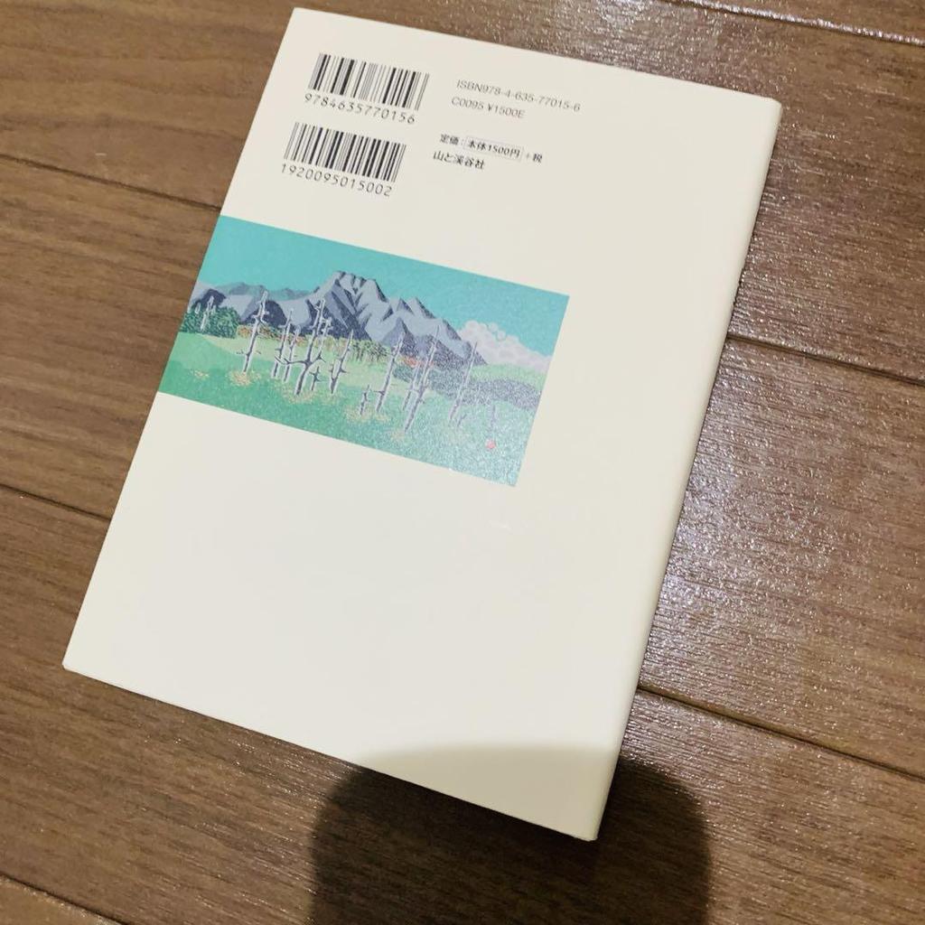 [USED] Mountain Man: A Collection of Prints by Umetaro Azechi