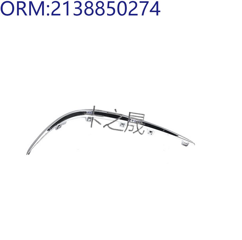 

Совместимо с крышкой противотуманной фары Mercedes: 2138851122, 2138850822, 2138850174, 2138850274