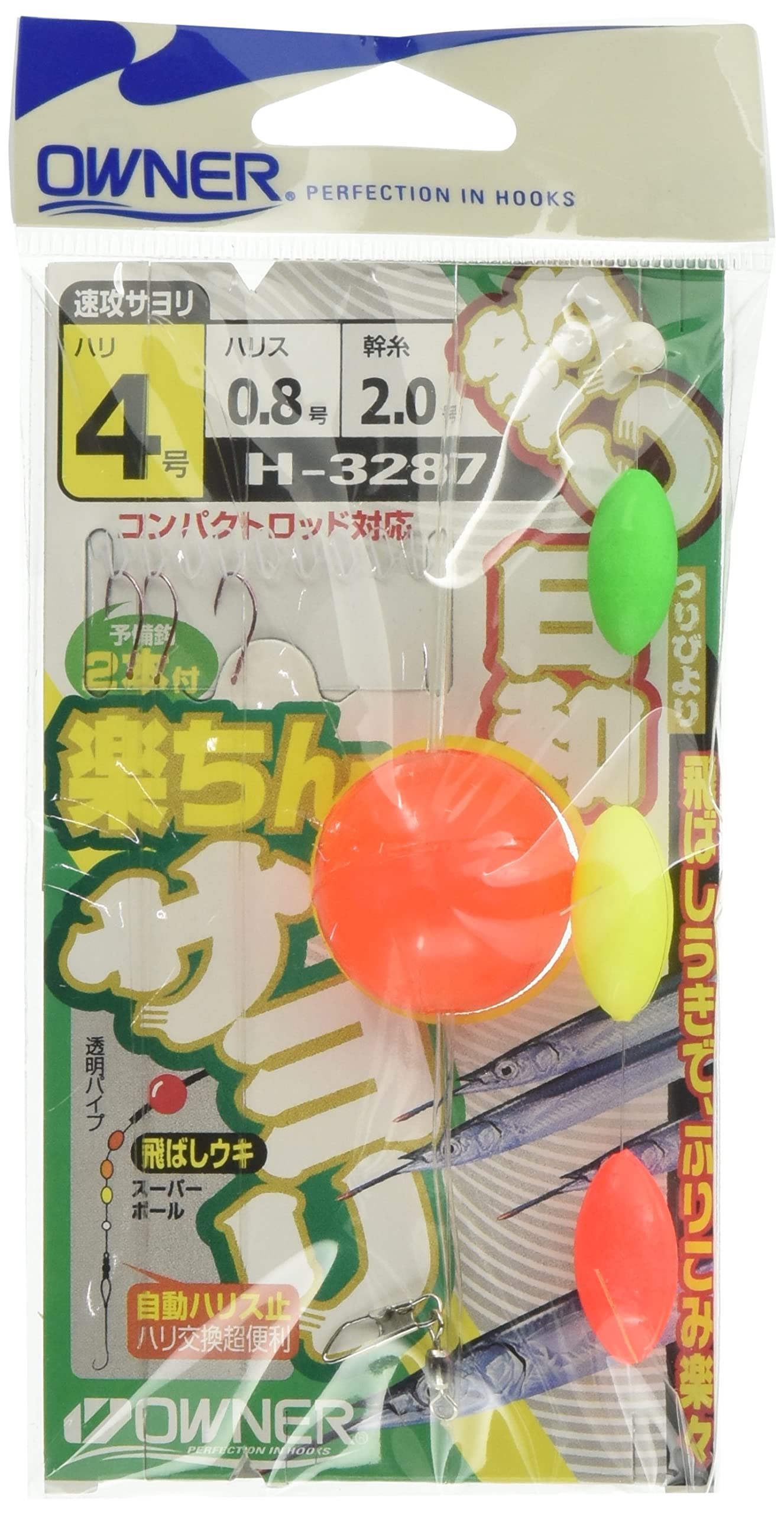OWNER (Owner) Rakuchin Halfbeak No.33287 No. 4 No. 4