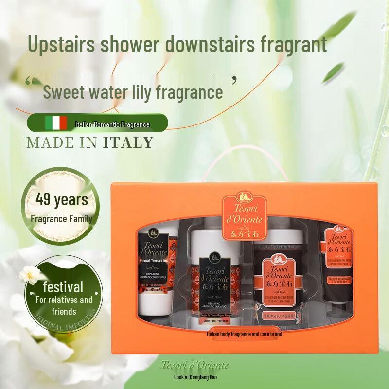 Oriental Jewel Fragrance Body Wash Set