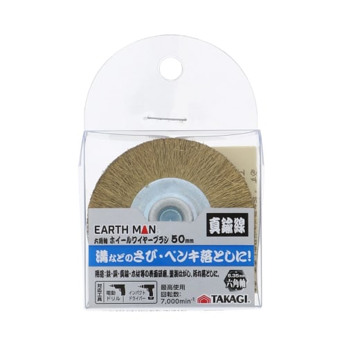 Takagi PRO ZONE Hexagonal Shaft Wheel Wire Brush Brass Wire 50mm
