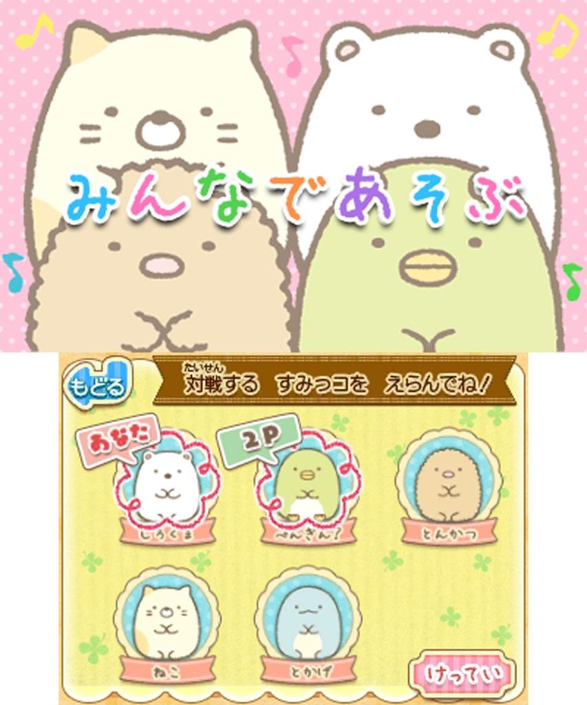Sumikko This Is Where I Feel At Home 3DS Gurashi -