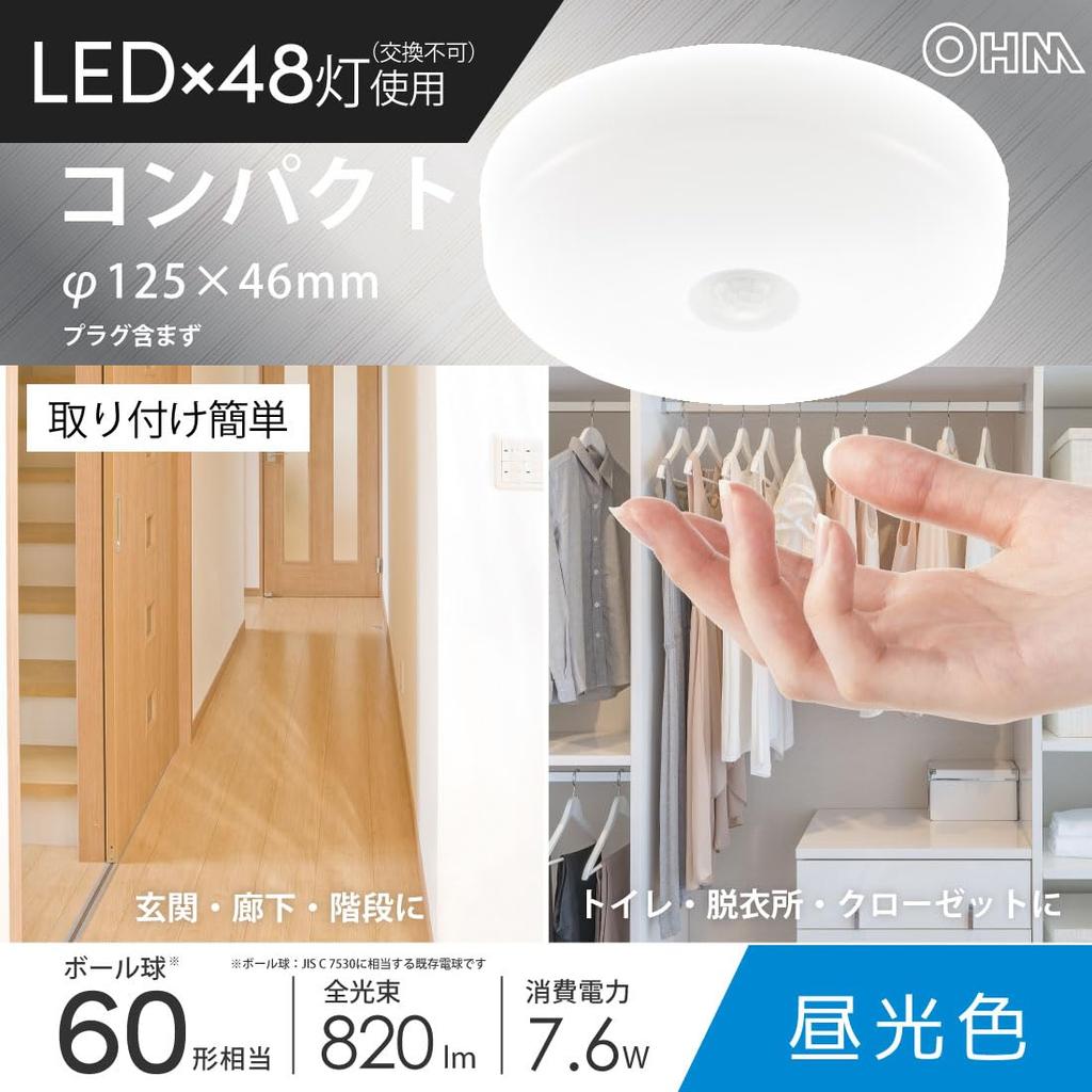 OHM Electric LED Ceiling Light, Small, with Motion Sensor, 60W Equivalent, 820 Lumens, Daylight White, Mini Ceiling Light for Entrance, Toilet,