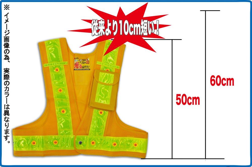 Mizukei multifunkční vesta s LED krátká délka 50 cm 3012702 [Svítí!] Námořnická/bílá