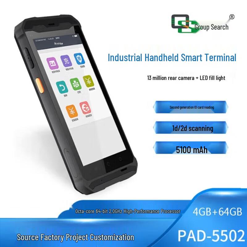 QS 5502 Android Handheld PDA Terminal