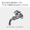 Takagi Faucet Nipple with Band for Swivel Faucets Charcoal Gray G064CG
