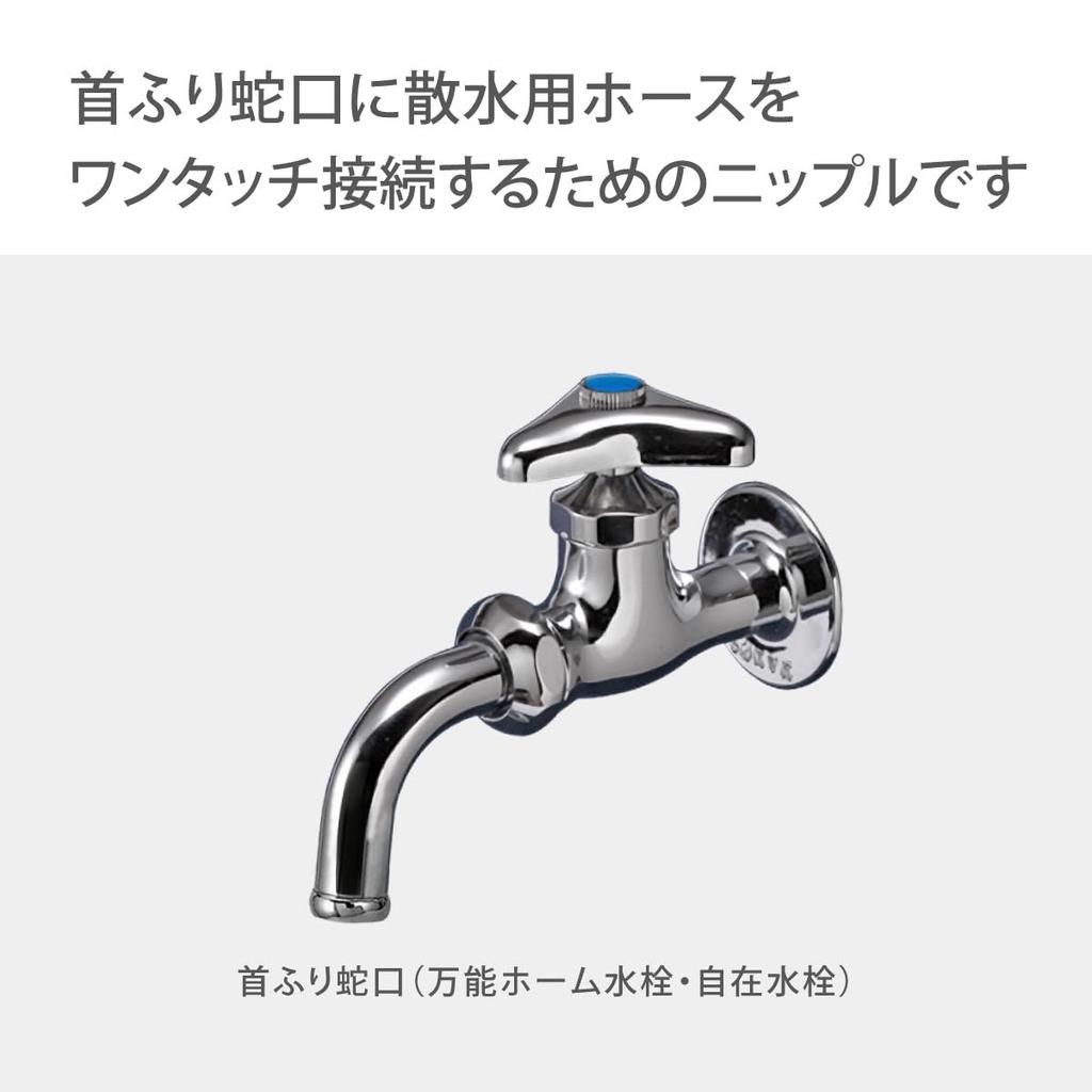 Takagi Faucet Nipple with Band for Swivel Faucets Charcoal Gray G064CG