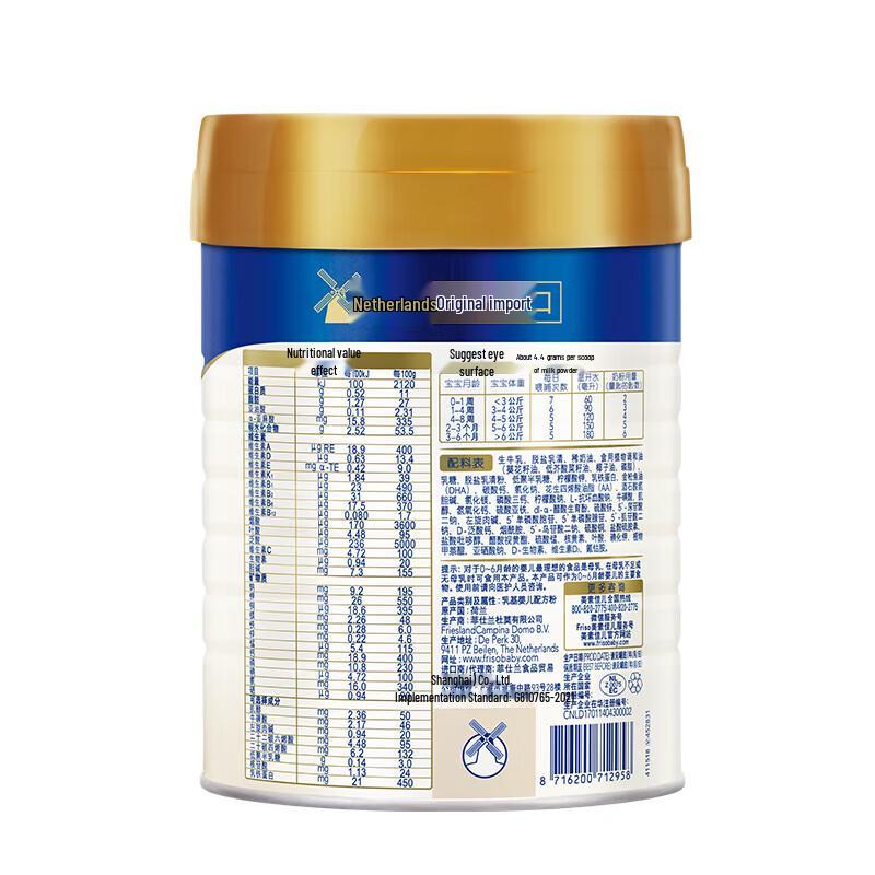 Friso Prestige Royal Infant Formula Milk Powder Stage 1