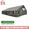 Dragon Xia 96 Multifunctional Command Tent