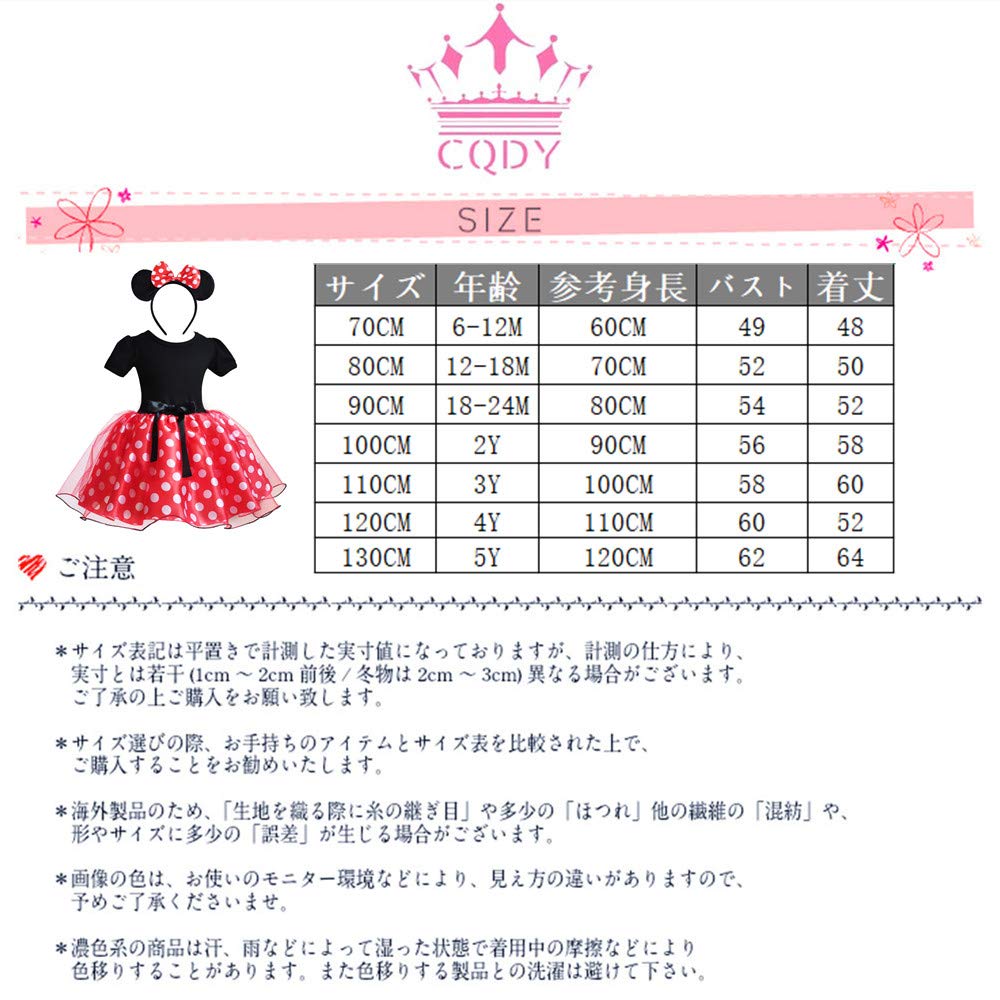 [CQDY] Princess Dress (Children's Dress + Headband) - 2-Piece Set: Minnie Mouse-Style Cosplay, Polka Dot Pattern, Tutu Skirt, Kids Dance Costume, Mick