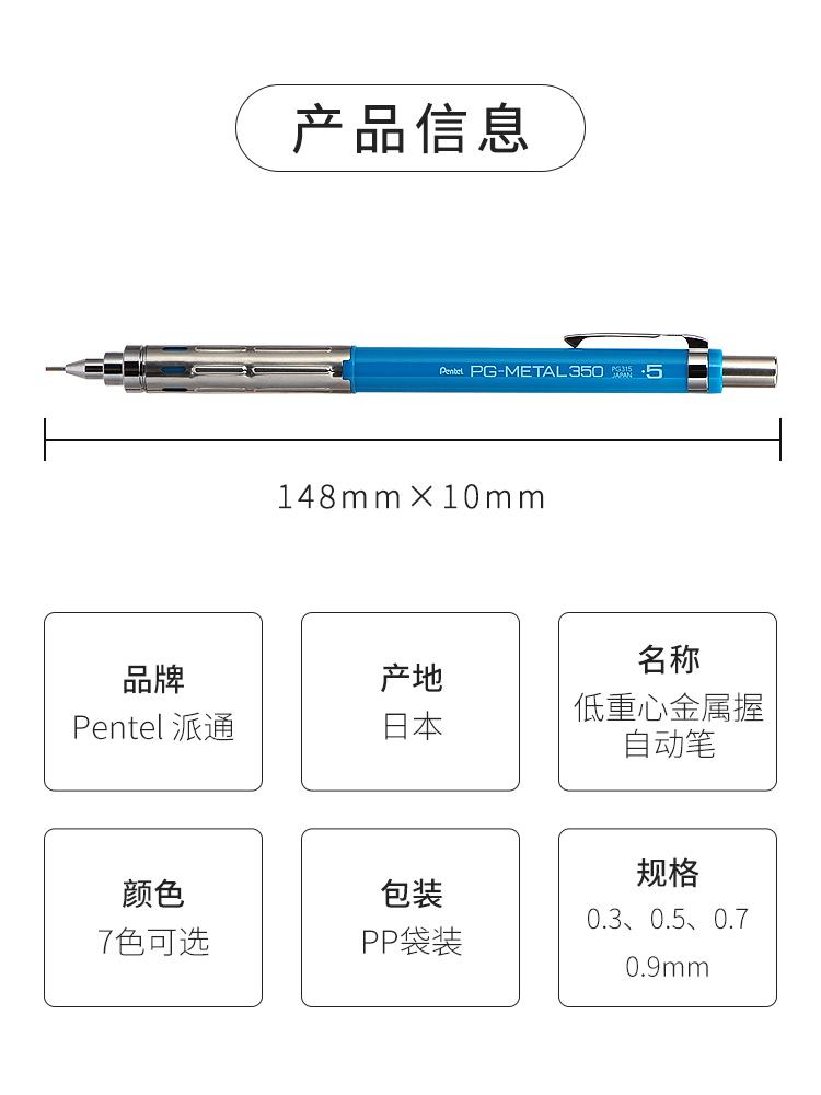 Japan Pentel PG-METAL350 Professional Specification Automatic Pencil 0.3/0.5 Writing Drawing Japanese Stationery School Supplies
